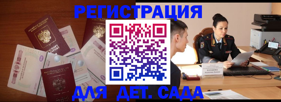прописка законно в Кашире
