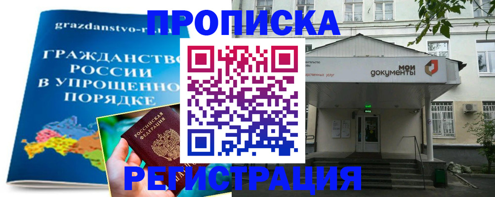 прописка иностранных граждан в Кашире