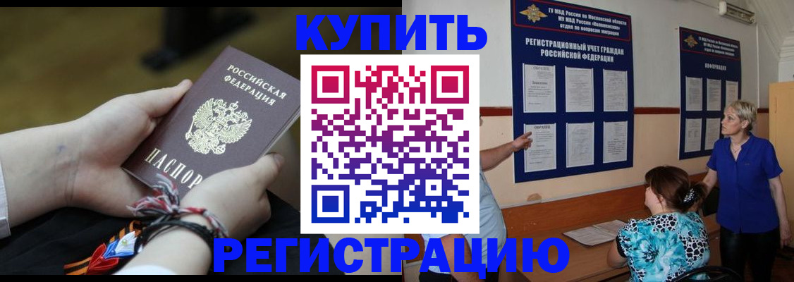 прописка законно в Кашире